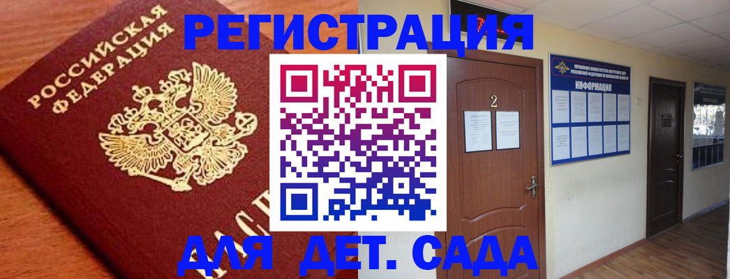 прописка паспорт в Архангельске
