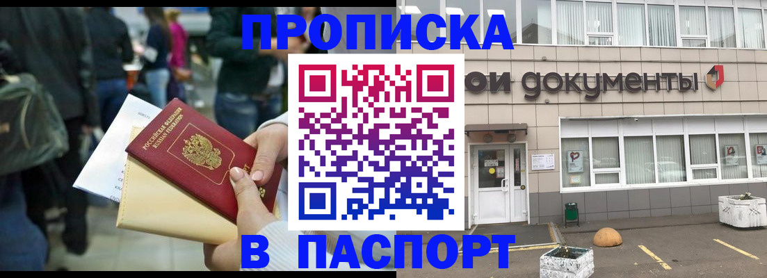временная регистрация собственник в Архангельске