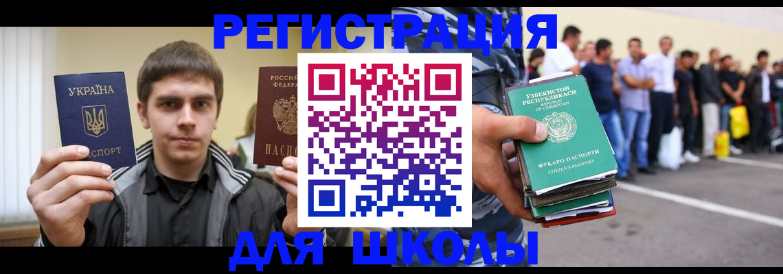 временная регистрация в квартире в Архангельске